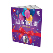 М9-др_Марксан_Фонтан "На день рождения" 5 м.,90 сек._24/1 