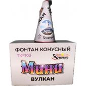 TKF103_ТК Сервис_Конусный фонтан "Мини Вулкан"(серебрянные искры)_74/4/1