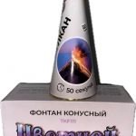 TKF111 ТК Сервис Конусный фонтан "Разноцветный Вулкан"(серебр.+крас.,зел.,синие искры+серебр. треск) 18/2/1 - Купить наземные пиротехнические фонтаны в Казани