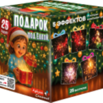 ASB111 Азбука салютов Подарок под ёлкой 25*0,8 16/1  - Фейерверки, салюты в Казани