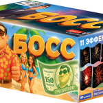 ASB130 Азбука салютов Босс 150*0,8 2/1  - Азбука салютов