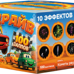 ASB116 Азбука салютов Драйв 100*0,8 4/1  - Азбука салютов