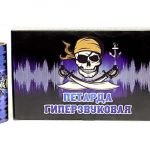 В046 Волк Гиперзвуковая 14гр 30/6/1  - Петарды, бомбачки, корсары в Казани