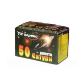 K1130C9_ТК Сервис_Ракета "сатурн" 50в._30/2/1