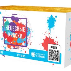 SB189_Сибирь_Небесные краски 49*0,8_4/1 SB189 Сибирь Небесные краски 49*0,8 4/1