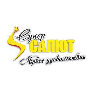 Супер салют 
